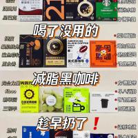 低糖咖啡能量 54