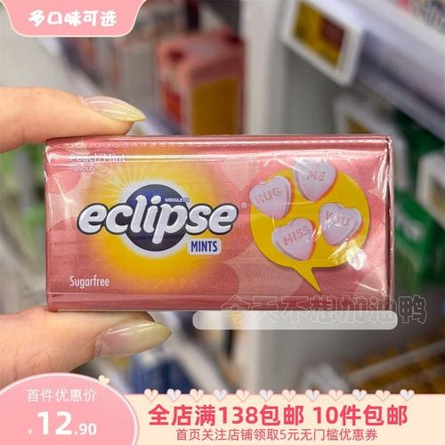 牛奶巧克力排块 10