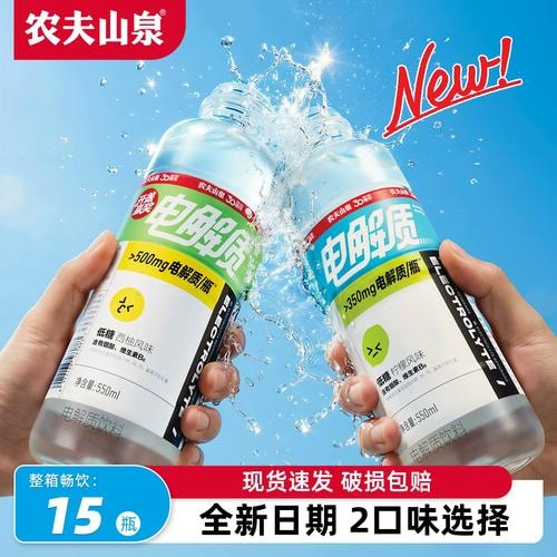 电解质补水饮 50