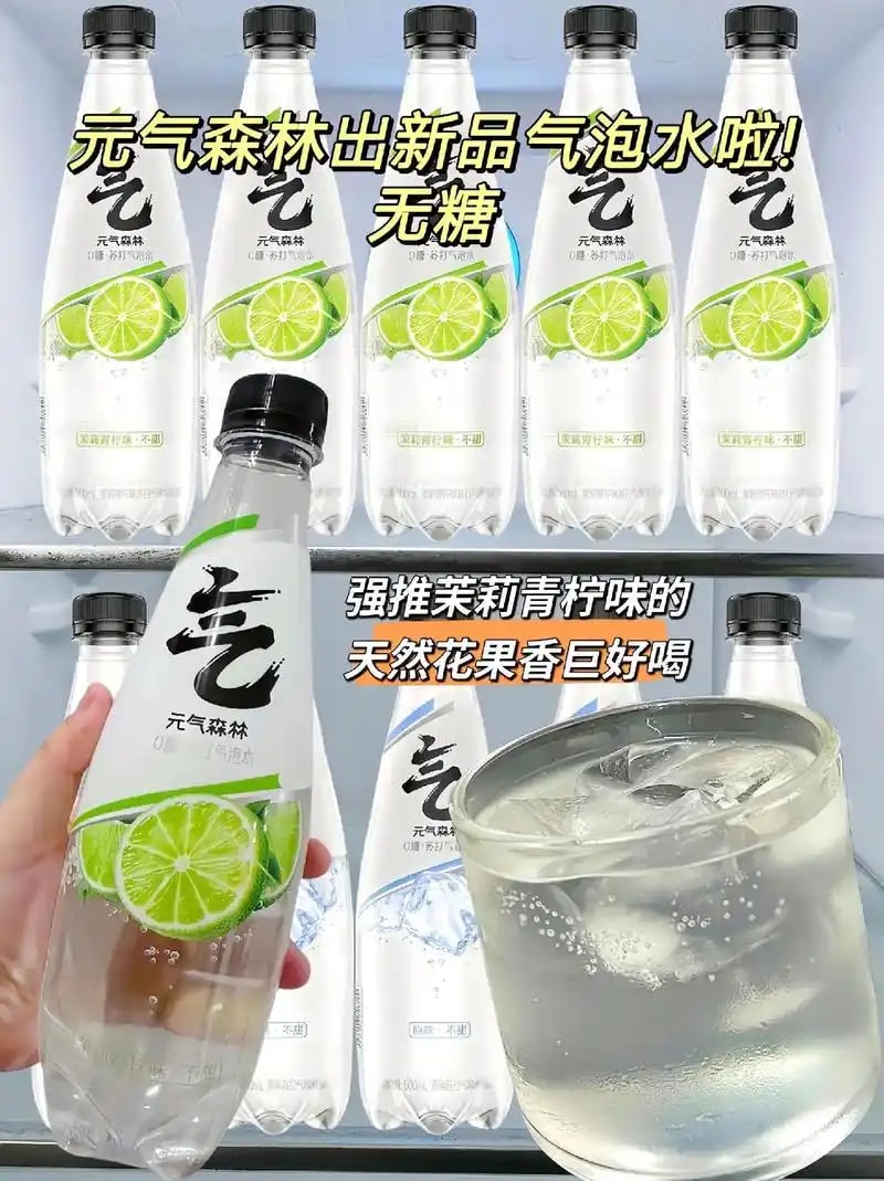 零糖气泡能量 16