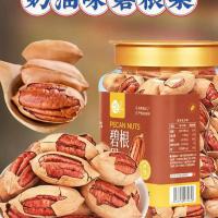 碧根果奶油味 92