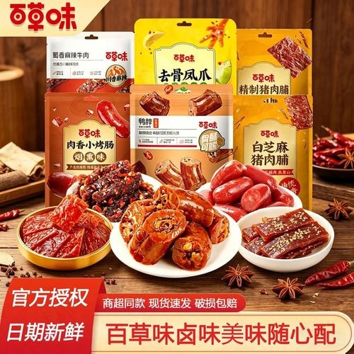 鸭脖麻辣味 33