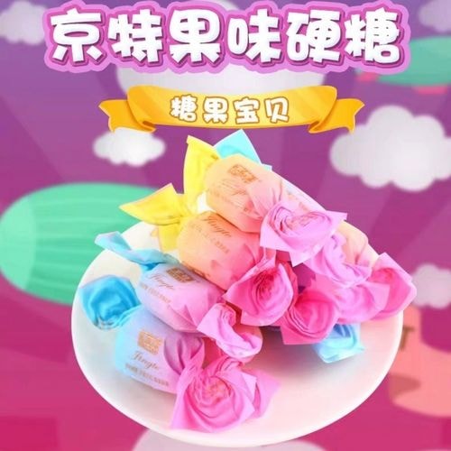 果味硬糖散装 46