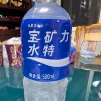 宝矿力水特电解质 2