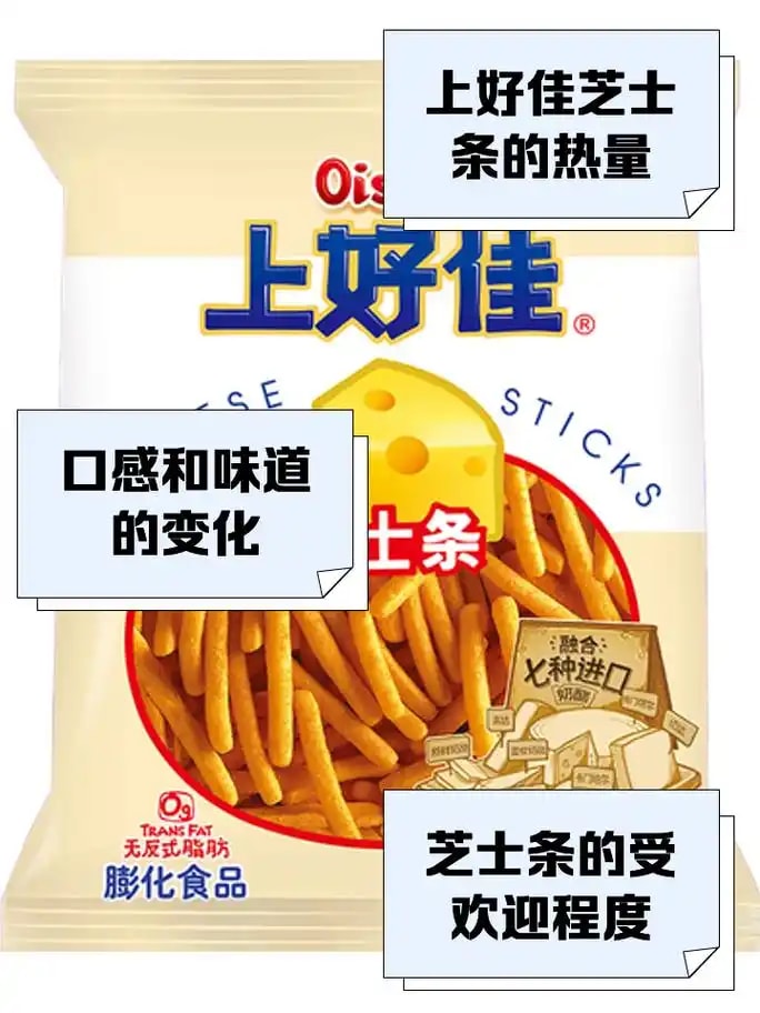 芝士膨化条 67