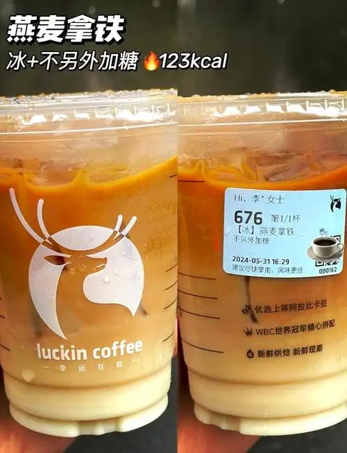 燕麦拿铁能量 65