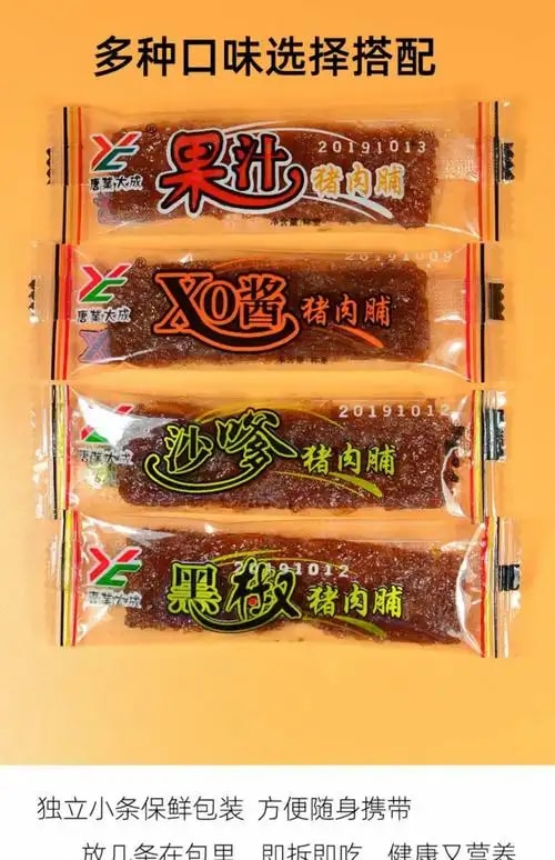 靖江猪肉脯 9