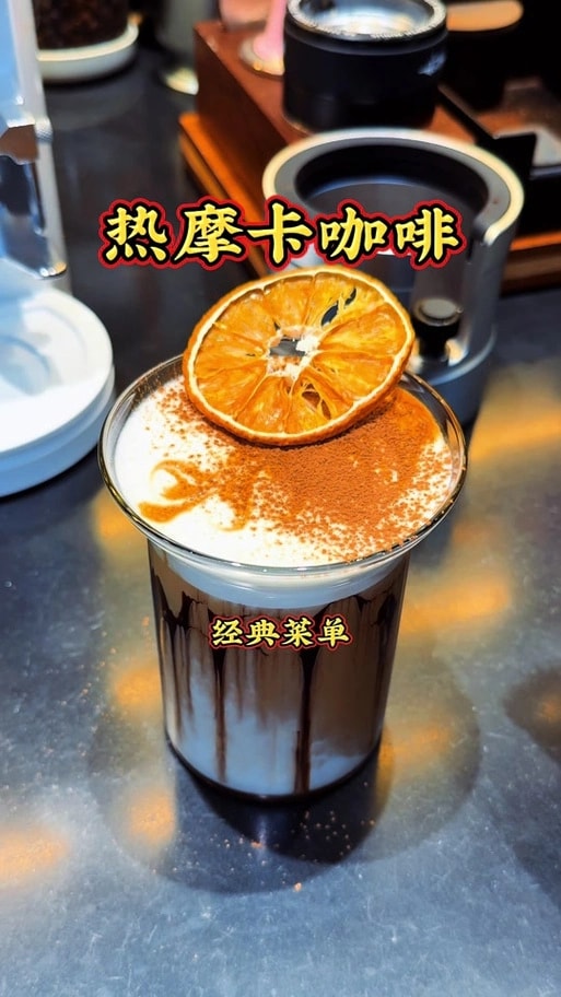 摩卡咖啡功能饮 29